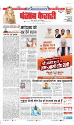 Gurugram - Punjab Kesari