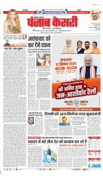 Kaithal - Punjab Kesari