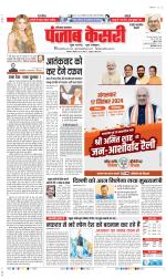 Rewari - Punjab Kesari