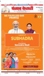 Noida - Punjab Kesari