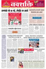 Navshakti Epaper