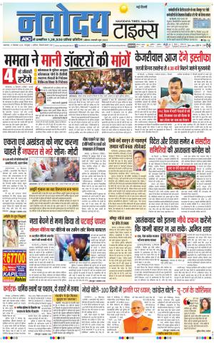 Navodaya Times Main 