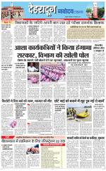  DEHRADUN TIMES