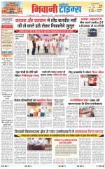 BHIWANI TIMES