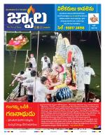 jwaala Daily