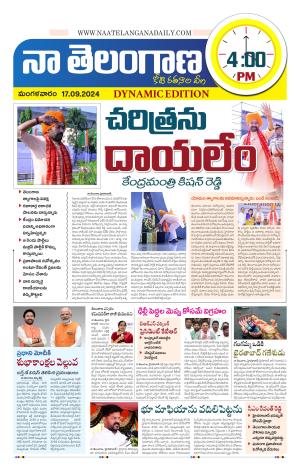 Naa Telangana Dynamic