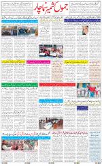 The Daily Hindsamachar Jammu