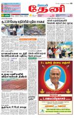 Theni-Madurai Supplement