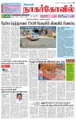 Kanyakumari-Nagarcoil Supplement