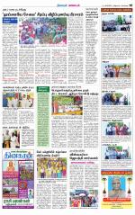 Nagarcoil Supplement