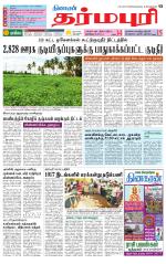Dharmapuri-Salem Supplement