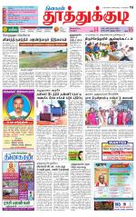 Tuticorin-Tirunelveli Supplement