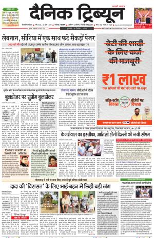 DT_18_September_2024