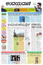 Hubballi Edition
