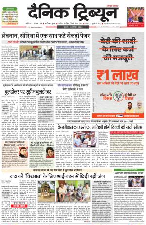 DT_18_September_2024