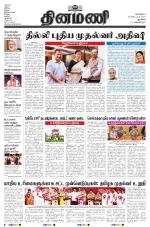 Dinamani - New Delhi