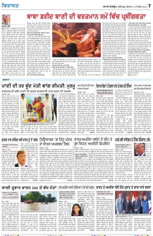 Virasat_18_September_2024
