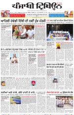 Punjabi Tribune