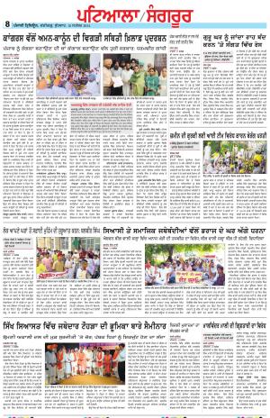 PS_18_September_2024