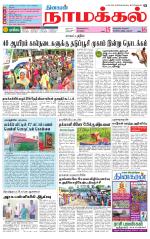 Namakkal-Salem Supplement