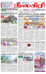 Nilgiri-Coimbatore Supplement