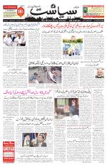 Siasat Daily