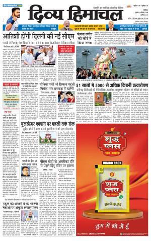 Divya Himachal Chandigarh