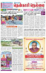 Nellai District-Tirunelveli Supplement