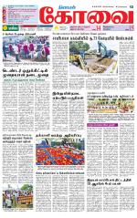 Coimbatore Supplement