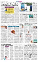 Nellai City-Tirunelveli Supplement