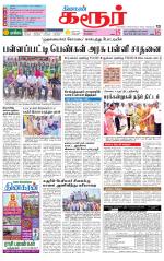 Karur-Trichy Supplement