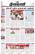 Dinamani - Erode & Ooty