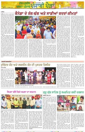 Pub  Paidan_18_September_2024