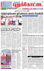Pudukkottai-Trichy Supplement