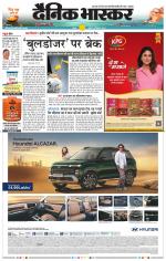 सतना-विंध्य