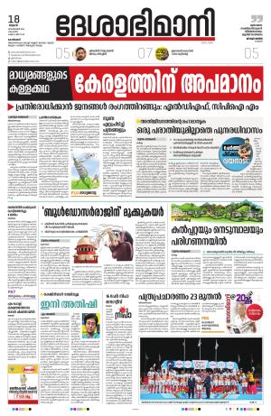 Kozhikode, 18 September 2024
