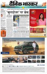 छतरपुर - टीकमगढ़ 