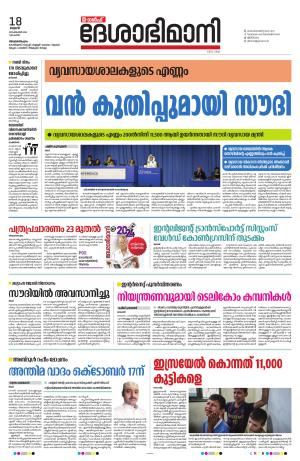 Gulf, 18th September 2024