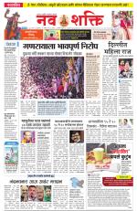 Navshakti Epaper