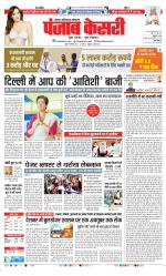 Ghaziabad - Punjab Kesari