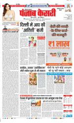 Faridabad - Punjab Kesari