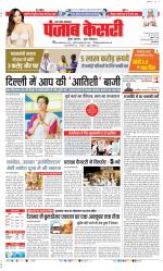 Agra - Punjab Kesari