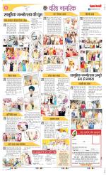 Varishth Nagrik Kesari