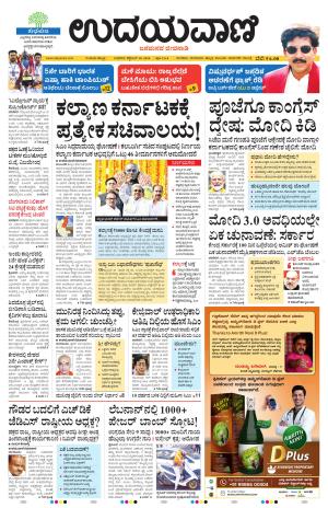 Hubballi Edition