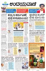 Davanagere Edition