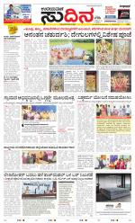 Sudina (Greater Mangaluru)