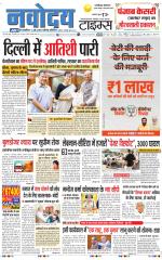 THE NAVODAYATIMES NCR MAIN
