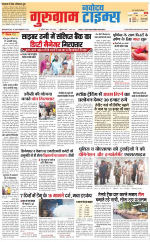 The Navodaya Times Gurgaon 
