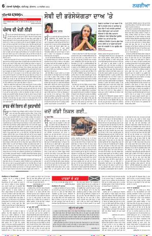 Nazaria_18_September_2024