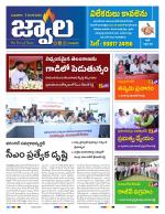 jwaala Daily